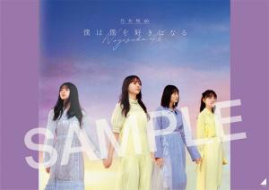 nogizaka_B3poster_sample_yamano.jpg