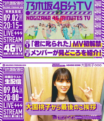 news_210901_nogihai.png