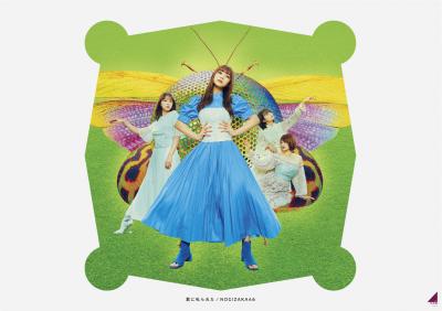 yamano_nogizaka_B3poster_sample_T.jpg