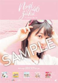 ikutaerika_soloposter_sample-18th_result.jpg